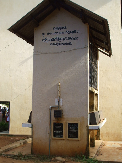 watertank