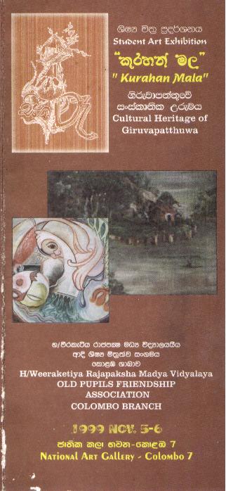 Kurahanmala