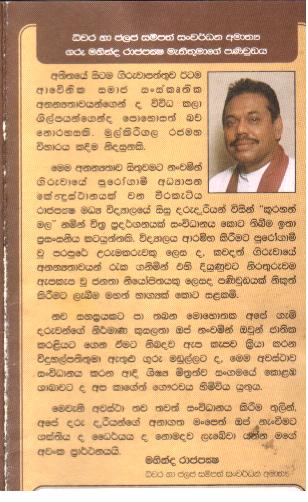 Ministers's message